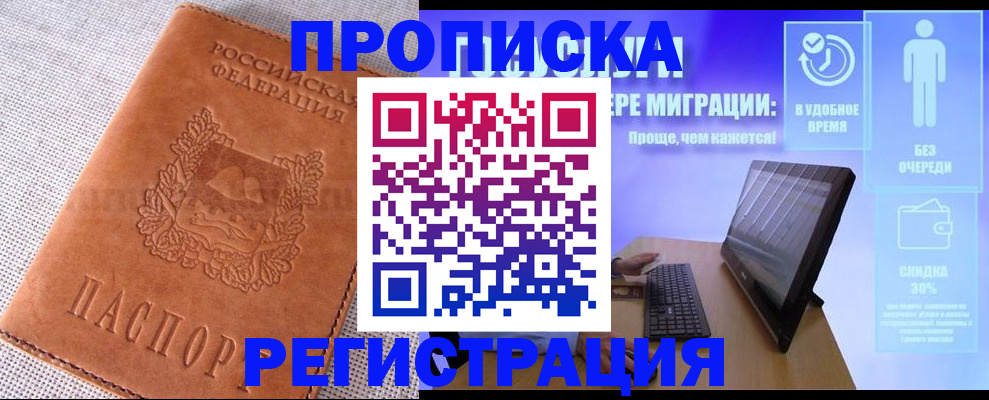 найти адрес прописки в ЕАО