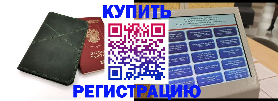 прописка для кредита в ЕАО