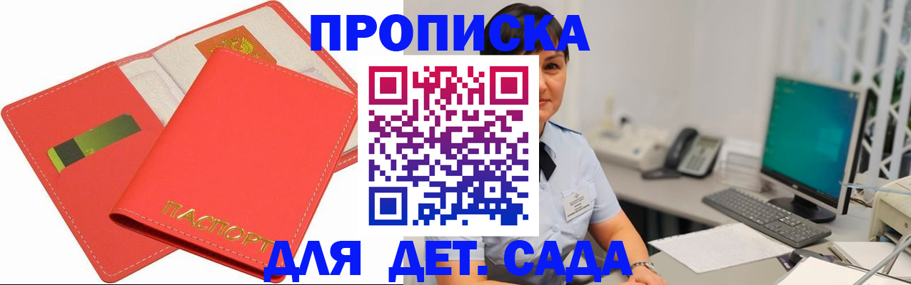 временная регистрация для всех в ЕАО