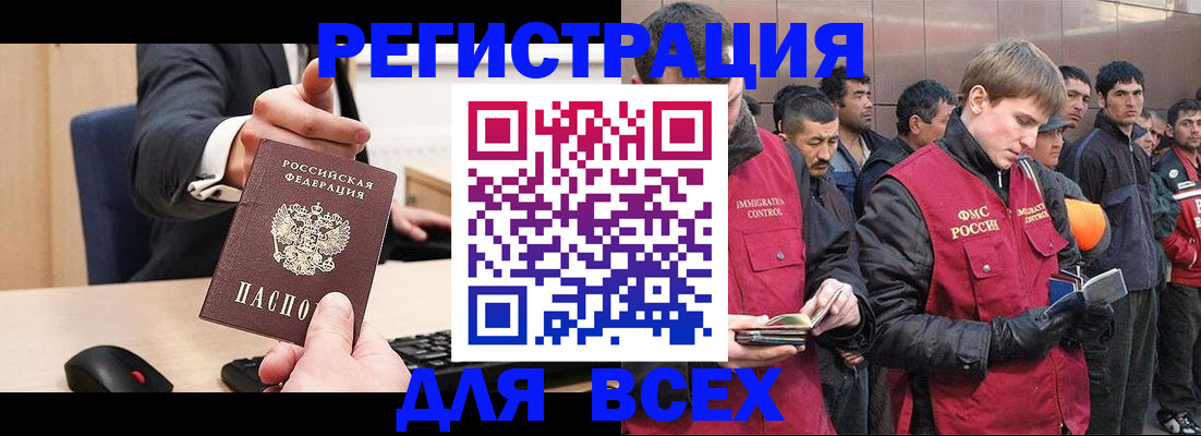 прописка 2025 в ЕАО